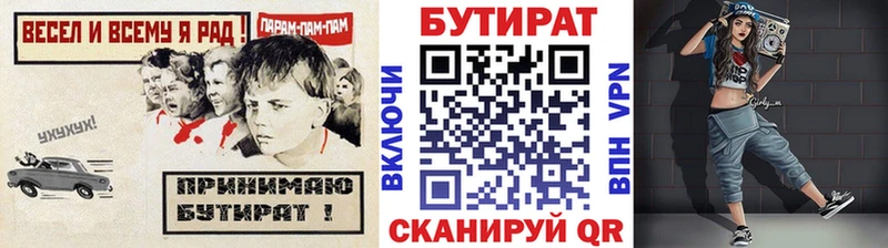 Бутират жидкий экстази  Томилино 
