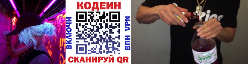 Кодеиновый сироп Lean Purple Drank  даркнет какой сайт  Томилино 