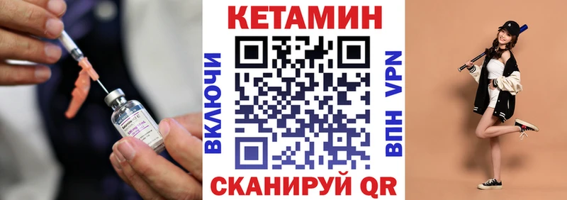 Кетамин ketamine  Томилино 