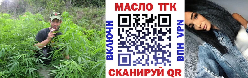 ТГК THC oil Томилино